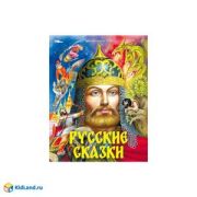 МирВолшебства(Умка) Пушкин А.С. Русские сказки