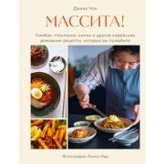 КулинарноеОткрытие(тв) Массита! Кимбап,ттокпокки,кимчи и др.корейские домашние рецепты,которые вы по