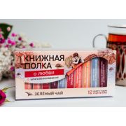 **Чай подарочный(КнижнаяПолка) «О любви» (зеленый)