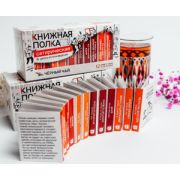 **Чай подарочный(КнижнаяПолка) «Сатирическая» (черный)
