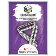 *Головоломка(DELFBRICK) Металл. 1УровеньСложности Треугольники [2элем.] (DLM-11)