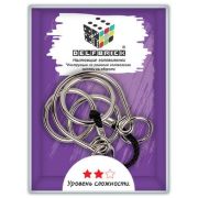 *Головоломка(DELFBRICK) Металл. 2УровеньСложности Канат [5элем.] (DLM-37)