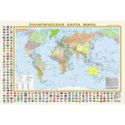 _Карта Мира полит. С флагами[нов.границы] 1:44 000 000 (A1)
