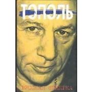 *Игр(Айрис) IQ-Малыш Читаем слоги твердо Набор карточек (Куликова Е.Н.)