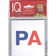 *Игр(Айрис) IQ-Малыш Касса слогов Набор карточек