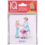 *Игр(Айрис) IQ-Малыш Профессии Набор карточек (Тимофеева Т.В.)