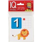 *Игр(Айрис) IQ-Малыш Считаем от 1 до 12 Набор карточек (Куликова Е.Н.)