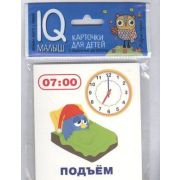 *Игр(Айрис) IQ-Малыш Время Набор карточек