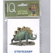 *Игр(Айрис) IQ-Малыш Динозавры Набор карточек (Фролова Т.Ю.)