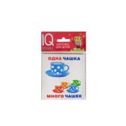 *Игр(Айрис) IQ-Малыш Один-много Набор карточек