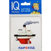 *Игр(Айрис) IQ-Малыш Сложные слова Набор карточек