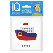 *Игр(Айрис) IQ-Малыш Что как звучит? Набор карточек