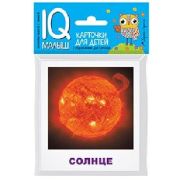 *Игр(Айрис) IQ-Малыш Небесные тела Набор карточек