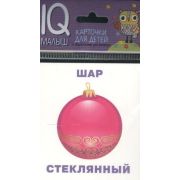 *Игр(Айрис) IQ-Малыш Что из чего? Набор карточек