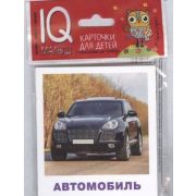 *Игр(Айрис) IQ-Малыш Транспорт Набор карточек (Тимофеева Т.В.)