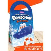 *Набор д/творч(АромаФабрика) БомбочкиДляВаннСвоимиРуками Круиз [гипоаллергенные отдушки,пищевые крас