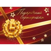 ~Конверт д/подар.сертификата(Праздник) Подарочный сертификат (б/текста,глянц.УФ-лак) (2901831)