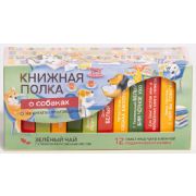 **Чай подарочный(КнижнаяПолка) «О собаках» (зеленый)
