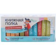 **Чай подарочный(КнижнаяПолка) «О котах и кошках» (травяной с валерианой)