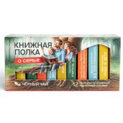 **Чай подарочный(КнижнаяПолка) «О семье» (черный,таежный сбор)