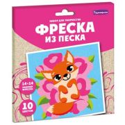 *Набор д/творч(Развивашки) Фреска[14*14см] Лисичка [в конверте] (С1922)