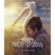 КнСИллИнгпен Тиле К. Штормик и мистер Персиваль (худ.Ингпен Р.)