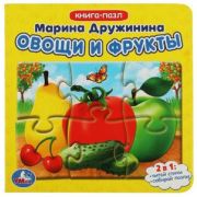 КнПазл(Умка) 5пазлов Дружинина М. Овощи и фрукты