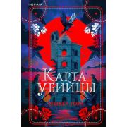 Tok_ТароТриллер(тв) Торн Р. Карта убийцы