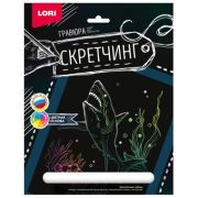 *Набор д/творч(Лори) Гравюра_Скретчинг_18*24[животные] Хищная акула (Гр-720)