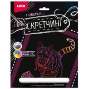 *Набор д/творч(Лори) Гравюра_Скретчинг_18*24[животные] Игривая кошка (Гр-724)