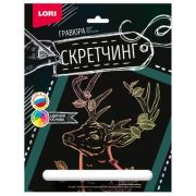 *Набор д/творч(Лори) Гравюра_Скретчинг_18*24[животные] Сказочный олень (Гр-725)