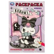 Раскр(Умка) ПерваяРаскр Куроми