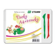 Доска д/лепки А4 (Стамм) 2 стека (НЛ25)