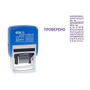 Штамп.COLOP.с 12 бухгалтерскими терминами.синий корпус.к/у.S220/W