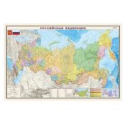 _Карта РФ политико-адм. 1:7 000 000 (настен.,офсет,без реек,в карт.тубусе) (122*79) (Ди Эм Би) [869]