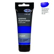 Краска акриловая художественная Гамма «Студия», 75мл, пластиковая туба, ультрамарин