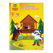 Цветная бумага офсетная A4, Мульти-Пульти, 8л., 16цв., двустор., на скобе, «Енот в волшебном мире»
