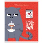 Тетрадь предметная 48л. ArtSpace «Котоцинизм» - Обществознание, ТВИН-лак