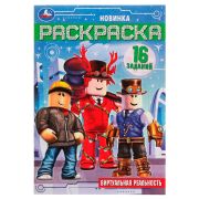 Раскр(Умка) МалышкаРаскр Виртуальная реальность