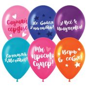 Воздушные шары,  50шт., М12/30см, MESHU «Wise advice», пастель, ассорти