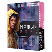*Игр(Геодом) КарточнаяИгра Мафия-2077 [55 карточек]