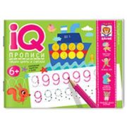 IQПрописи(о) Пишем цифры и считаем 6+