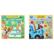 КнИгр(Умка) КнСМагнитами Магнитный букварь (Жукова М.А.)