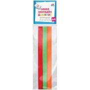 Набор закладок для книг формата А4 (ляссе с клеевым краем), ArtSpace (3 широкие ленты)